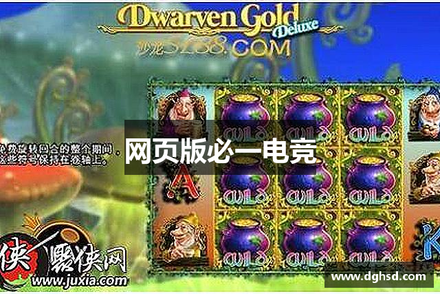 必一运动「中国」 - 专业赛事服务与数据支持平台